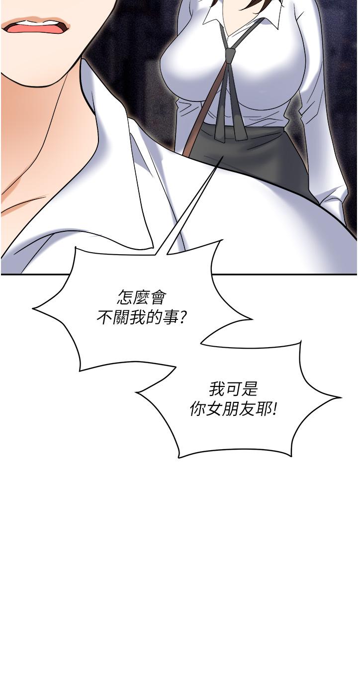 職場陷阱 第53話-粗暴的深喉嚨 第29页