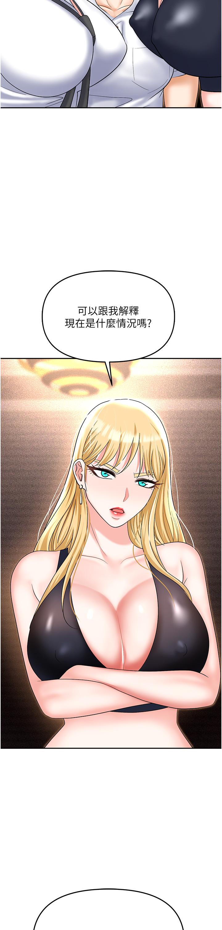 職場陷阱 第53話-粗暴的深喉嚨 第37页