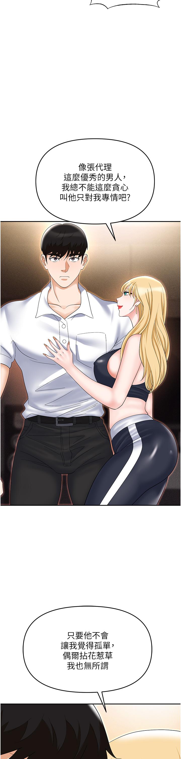 職場陷阱 第53話-粗暴的深喉嚨 第43页