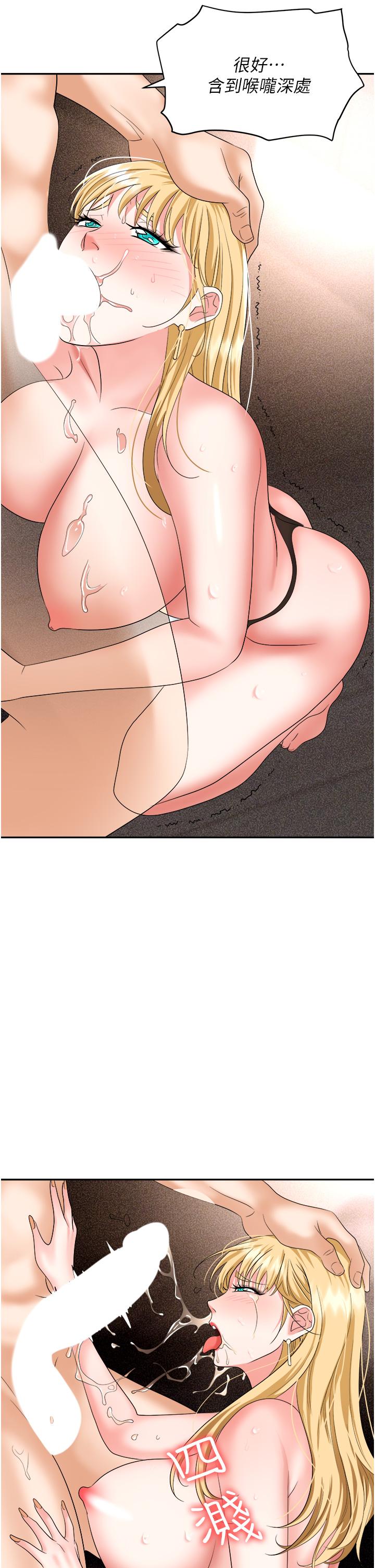 職場陷阱 第53話-粗暴的深喉嚨 第54页