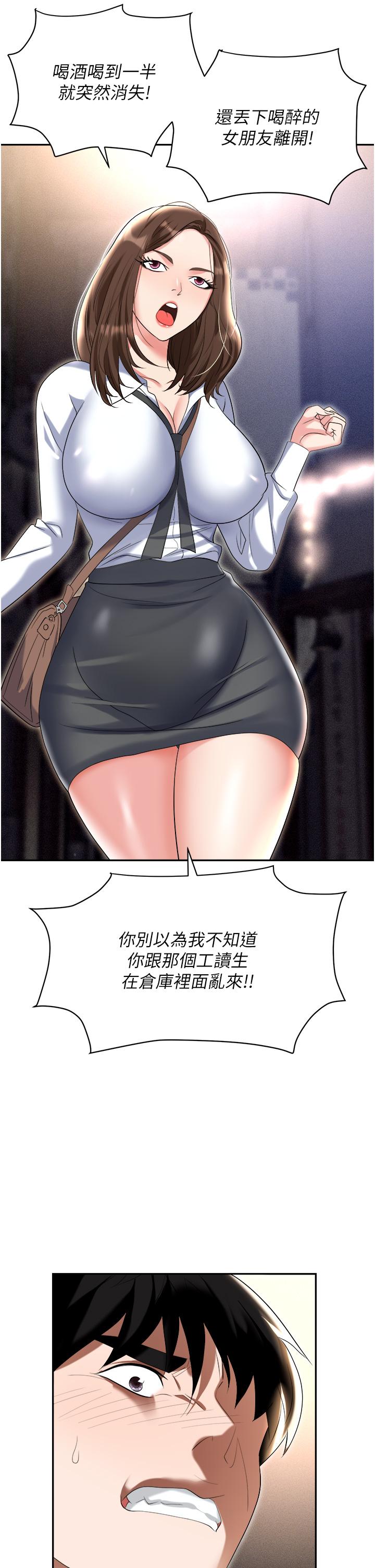 職場陷阱 第53話-粗暴的深喉嚨 第11页