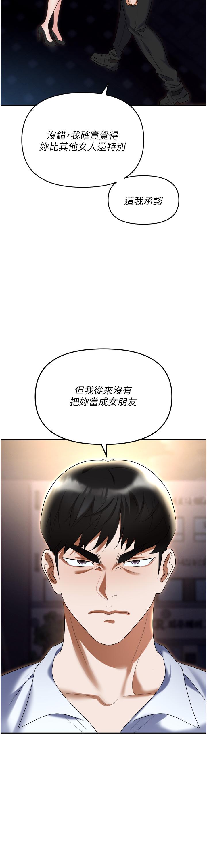 職場陷阱 第53話-粗暴的深喉嚨 第16页