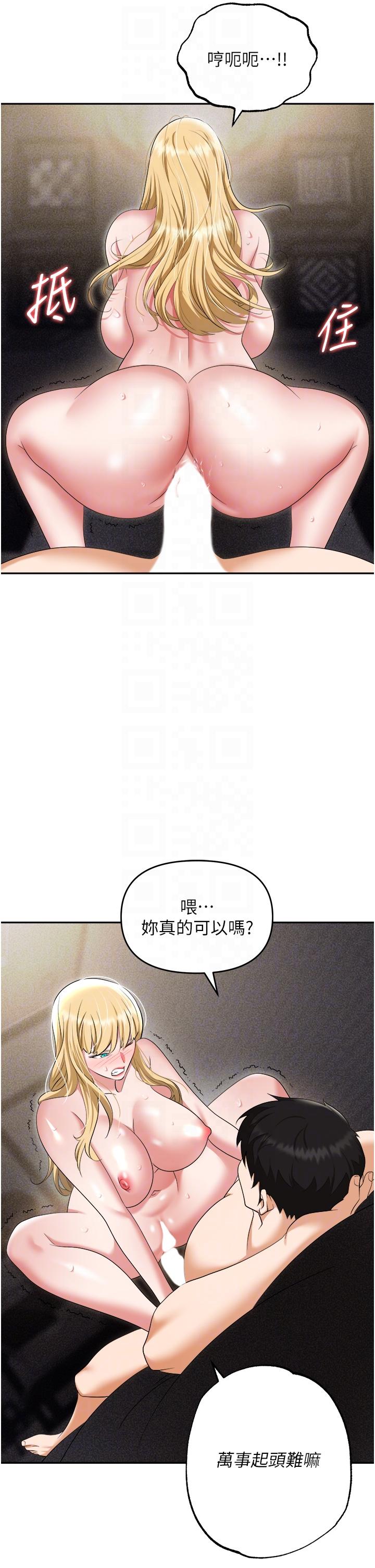 職場陷阱 第55話-我的菊花也好想要…♥ 第26页