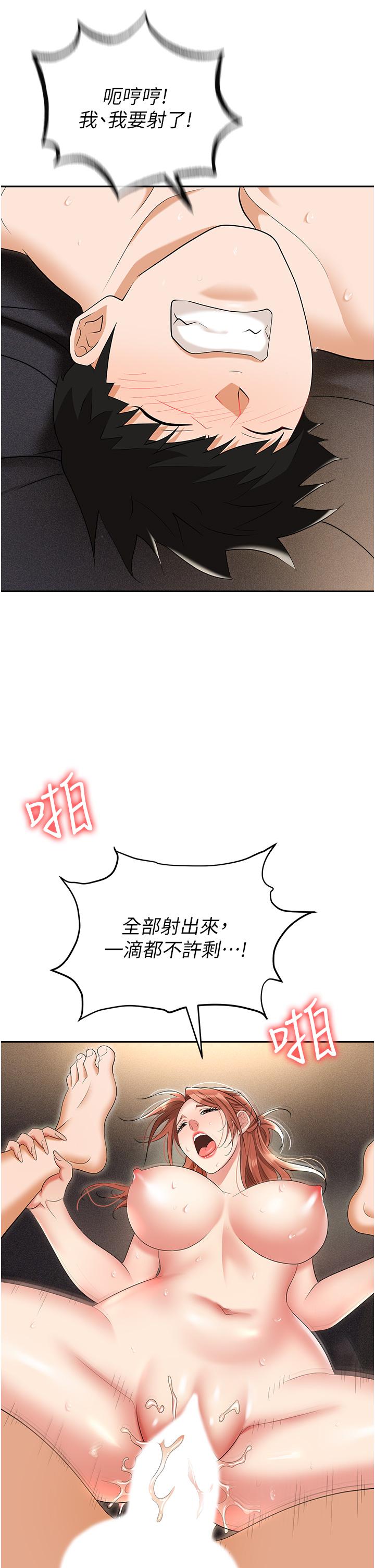 職場陷阱 第57話-插菊花的銷魂快感 第15页
