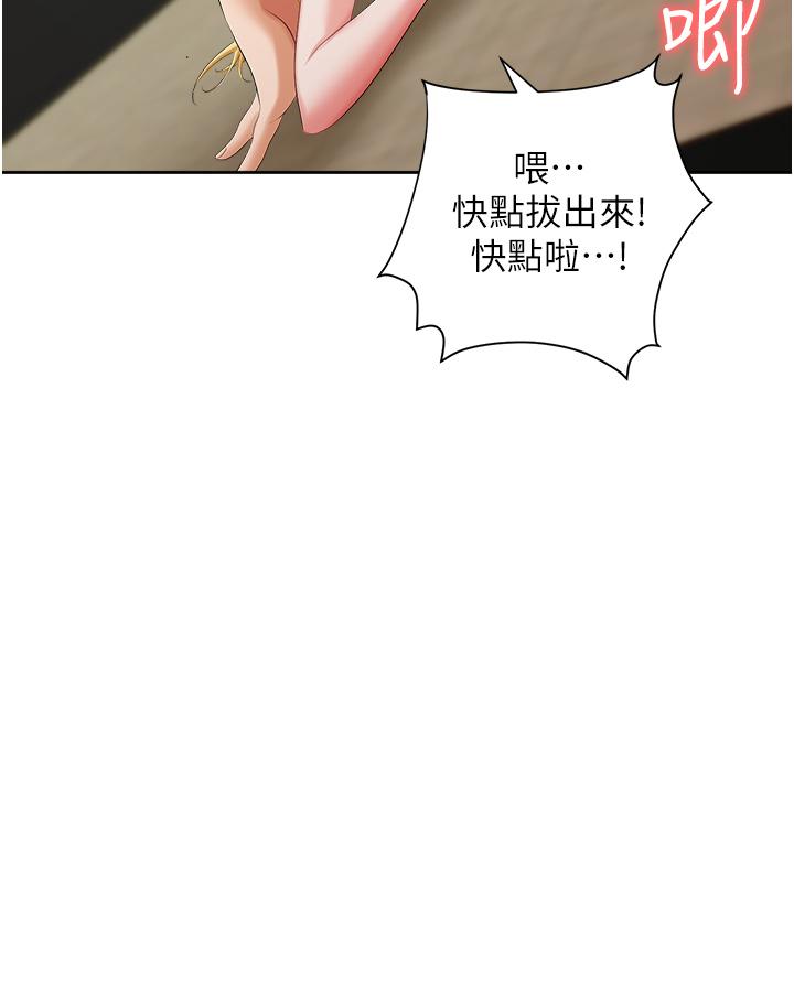 職場陷阱 第6話-真正掉進陷阱的人 第27页
