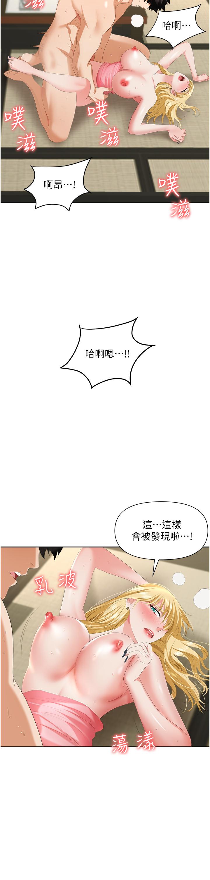 職場陷阱 第6話-真正掉進陷阱的人 第41页