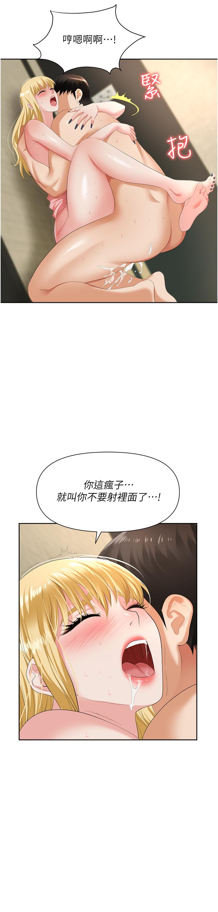 職場陷阱 第6話-真正掉進陷阱的人 第46页