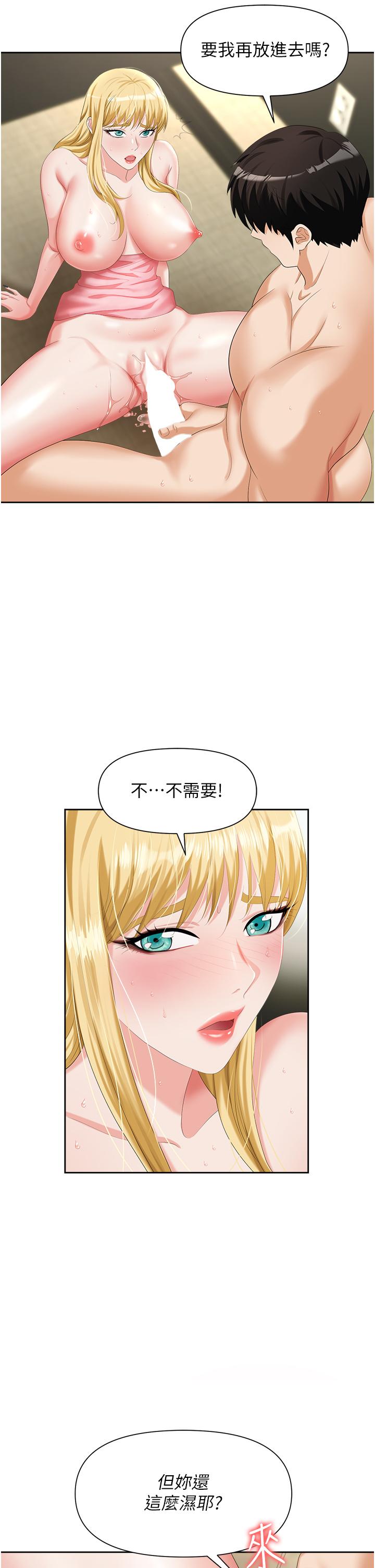 職場陷阱 第6話-真正掉進陷阱的人 第31页