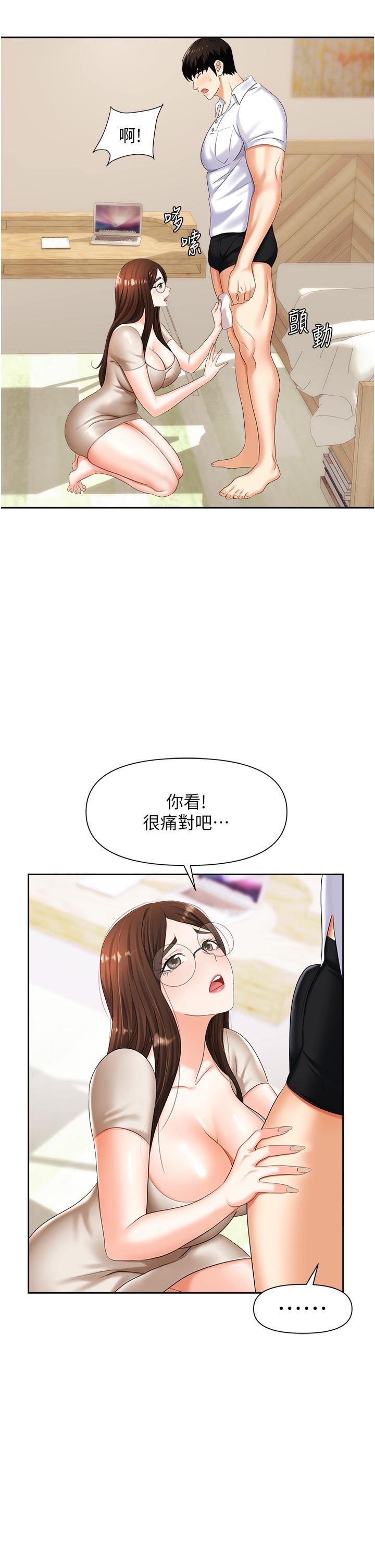 職場陷阱 第8話-勢必讓你永生難忘 第41页