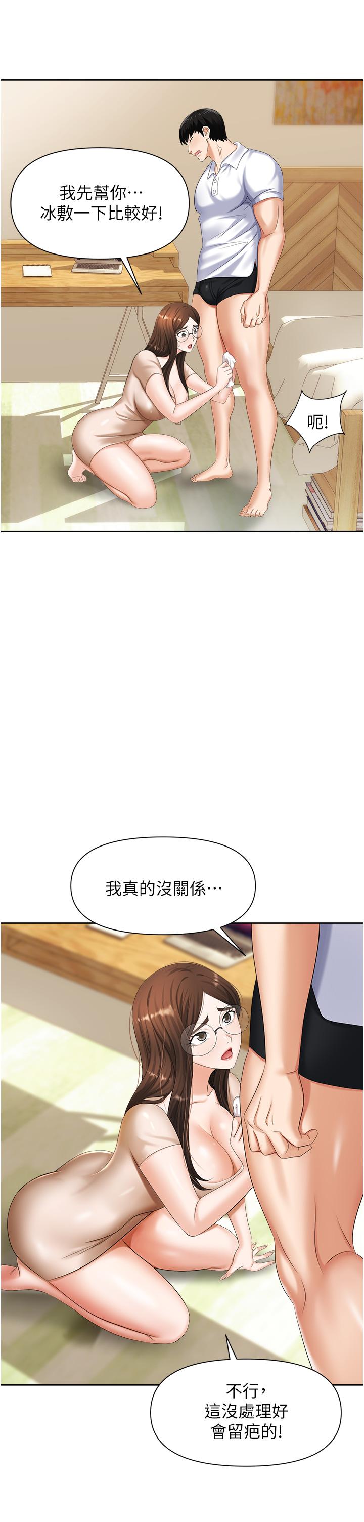 職場陷阱 第8話-勢必讓你永生難忘 第39页