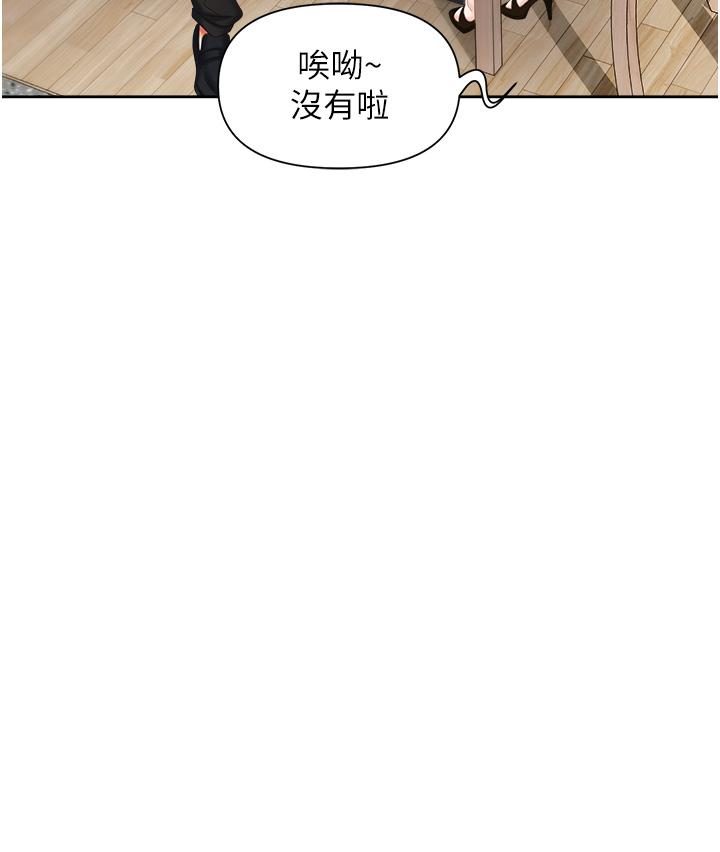 職場陷阱 第8話-勢必讓你永生難忘 第22页