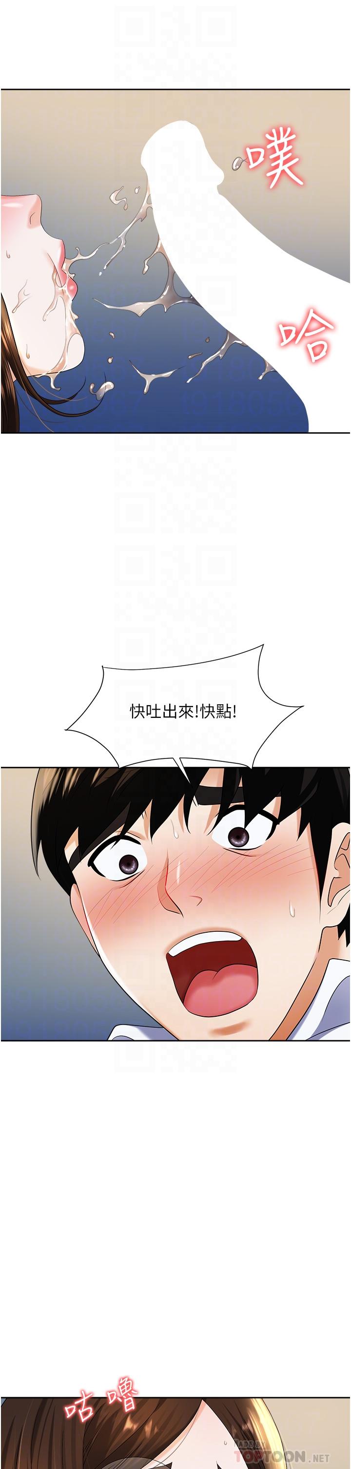 職場陷阱 第9話-脫下眼鏡再做愛吧 第18页
