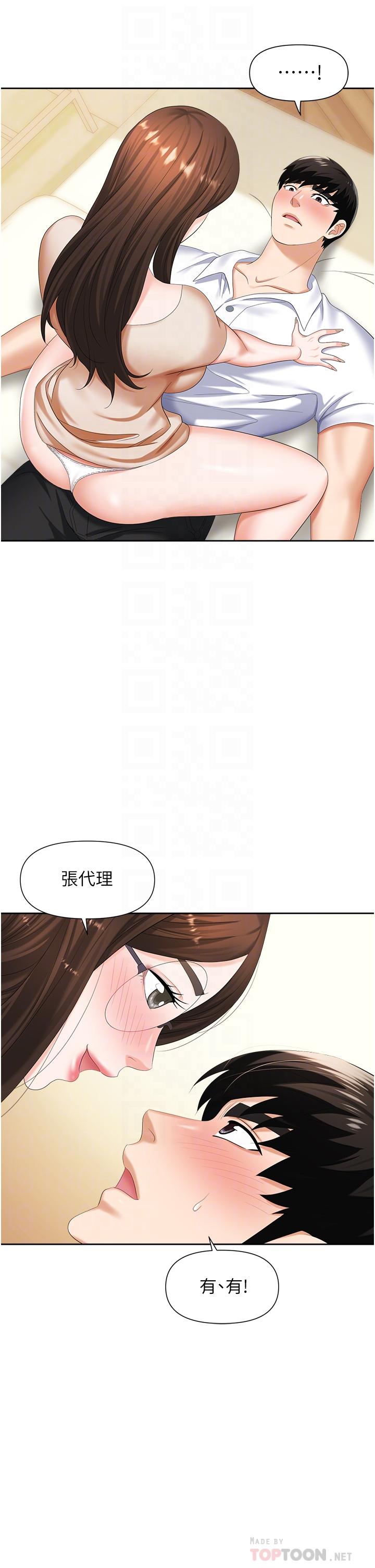 職場陷阱 第9話-脫下眼鏡再做愛吧 第6页