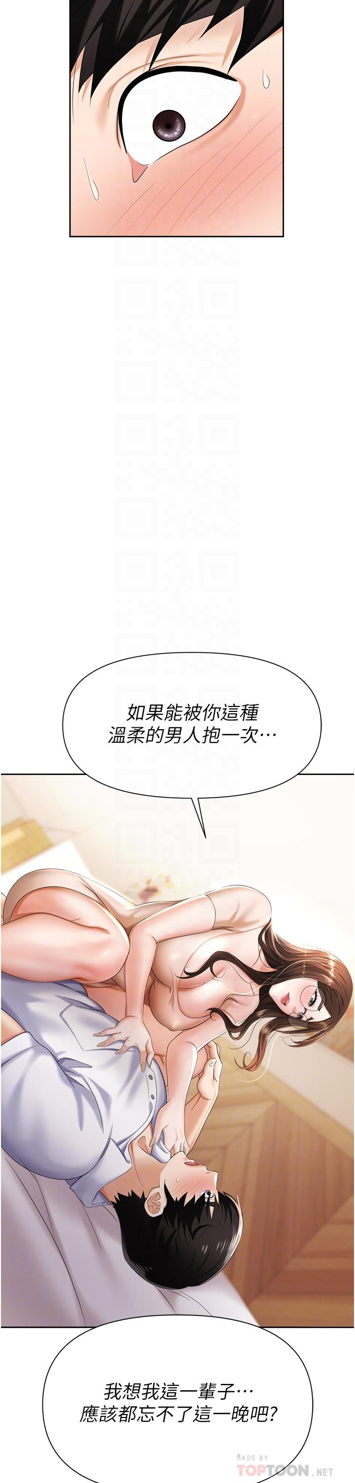 職場陷阱 第9話-脫下眼鏡再做愛吧 第4页