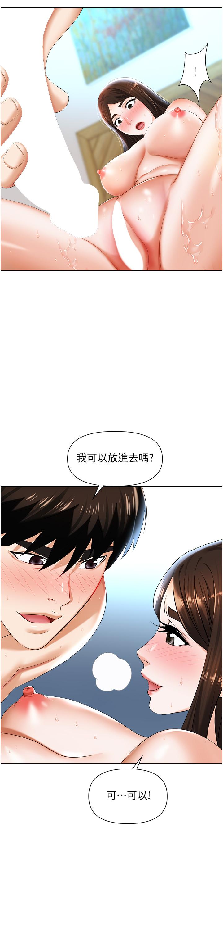職場陷阱 第9話-脫下眼鏡再做愛吧 第34页