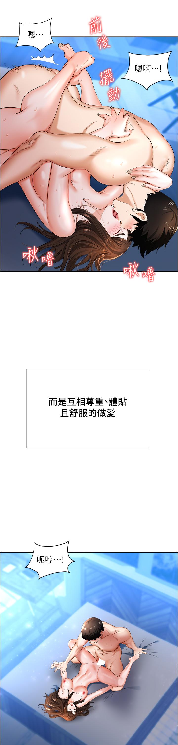 職場陷阱 第9話-脫下眼鏡再做愛吧 第40页