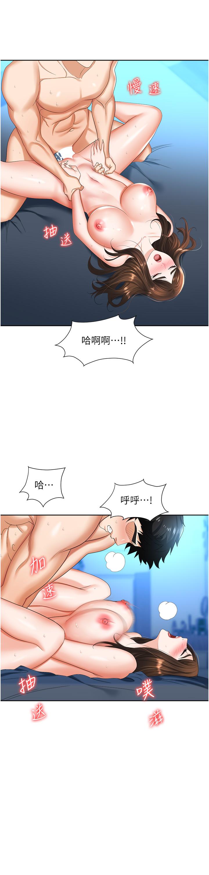 職場陷阱 第9話-脫下眼鏡再做愛吧 第38页