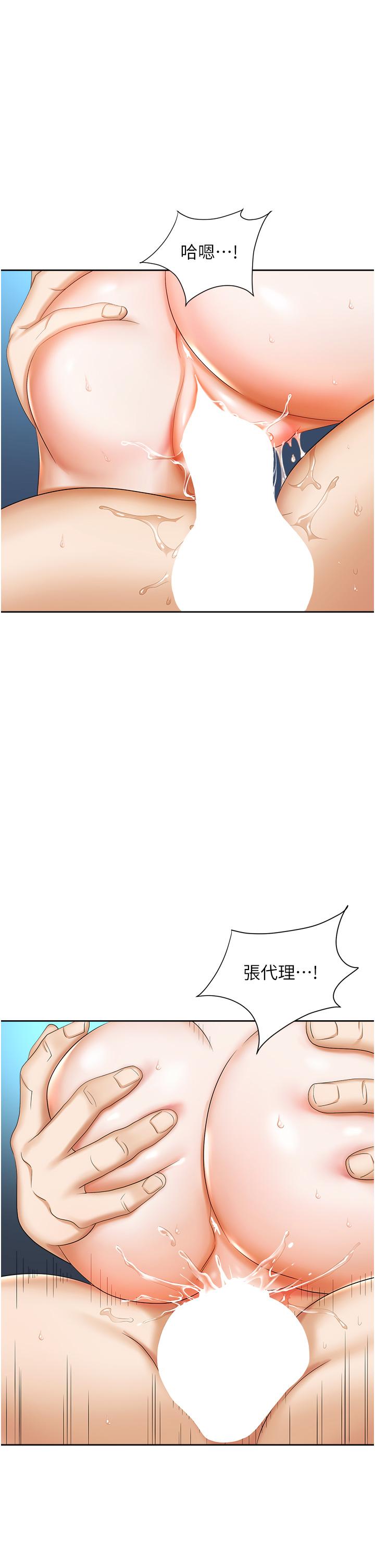 職場陷阱 第9話-脫下眼鏡再做愛吧 第44页