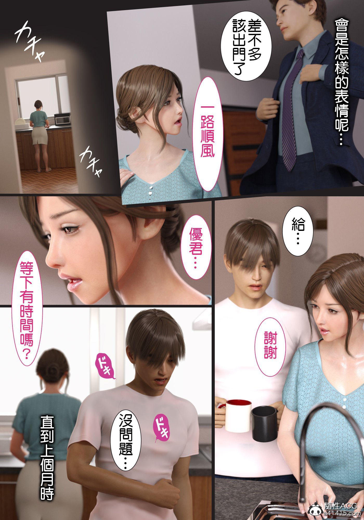 兄嫁の子宮が哭くから 第1章 第4页
