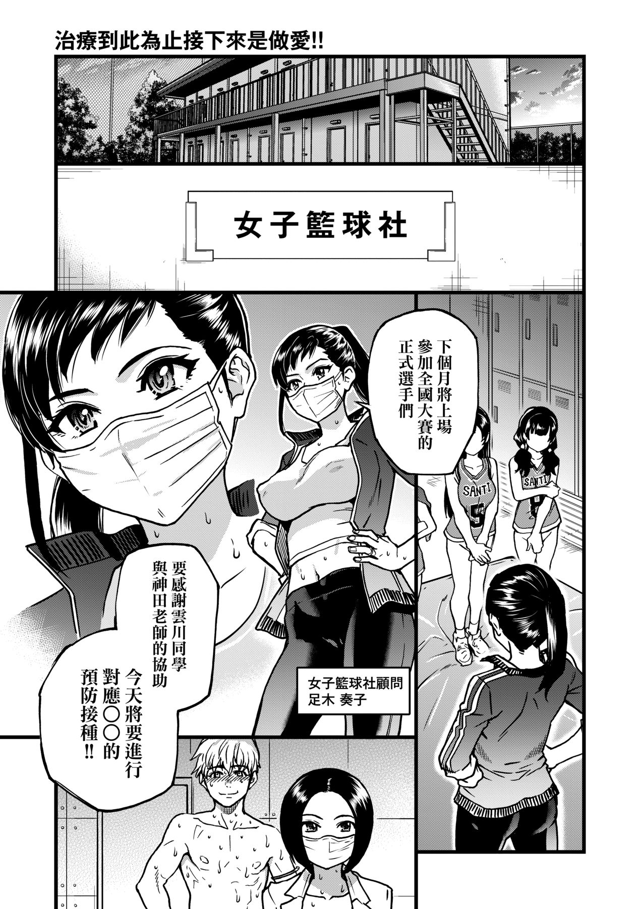靠我的精液本復快癒 第9章 第7页
