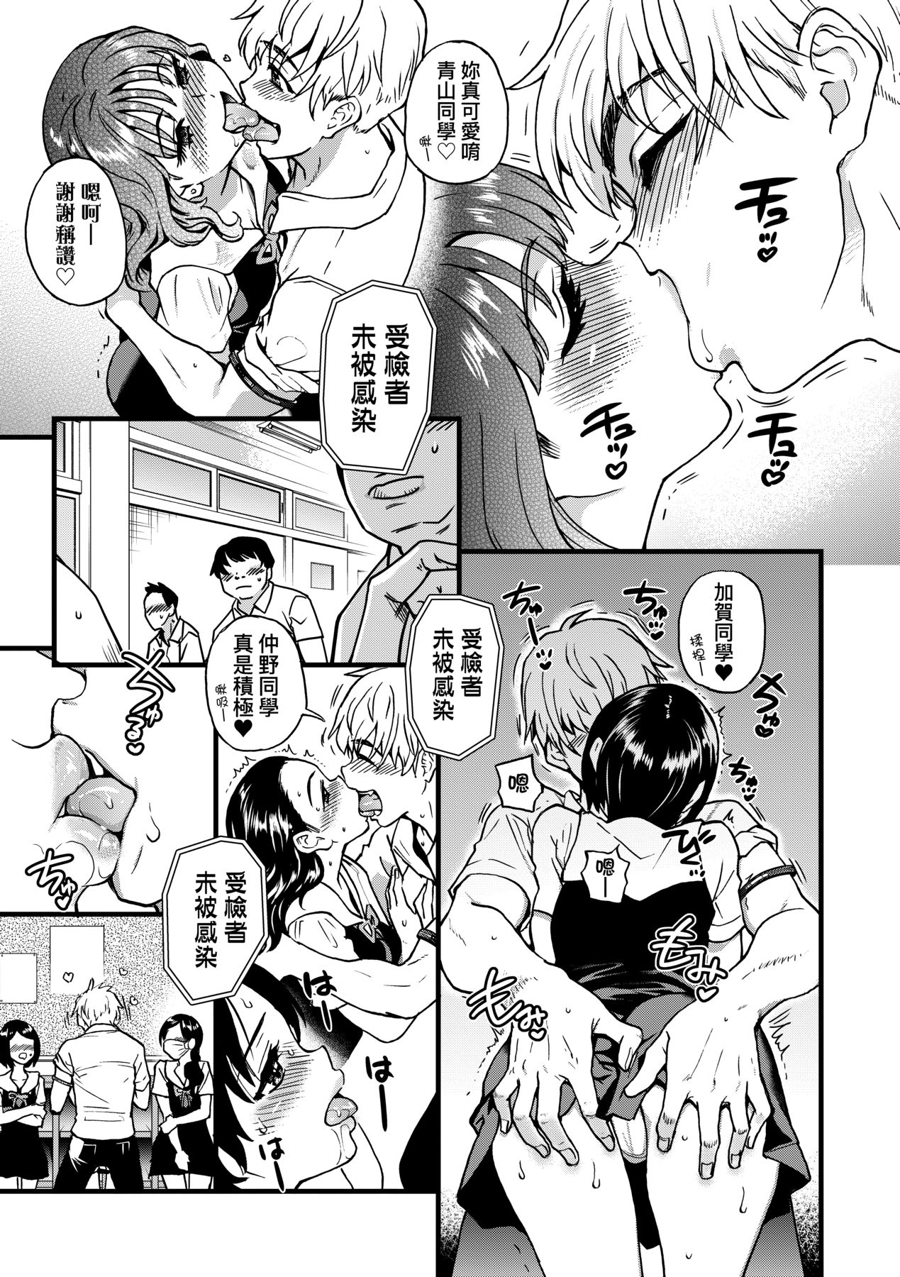靠我的精液本復快癒 第1章 第13页