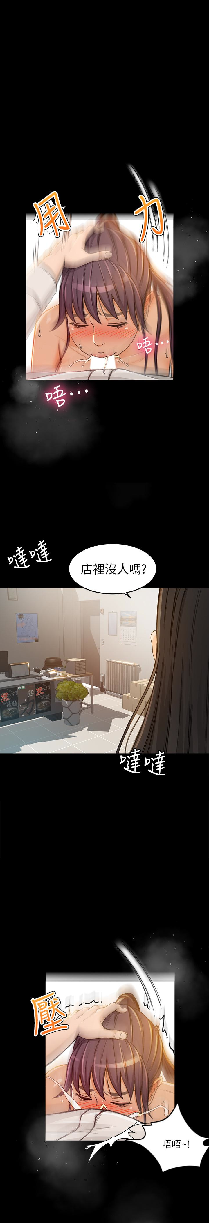超會賣女業務 第7話-用身體換來的升職 第1页
