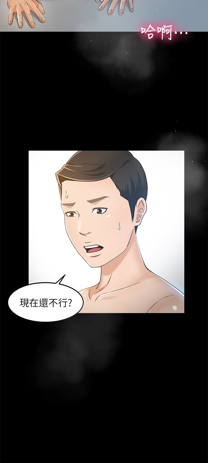 超會賣女業務 第7話-用身體換來的升職 第24页