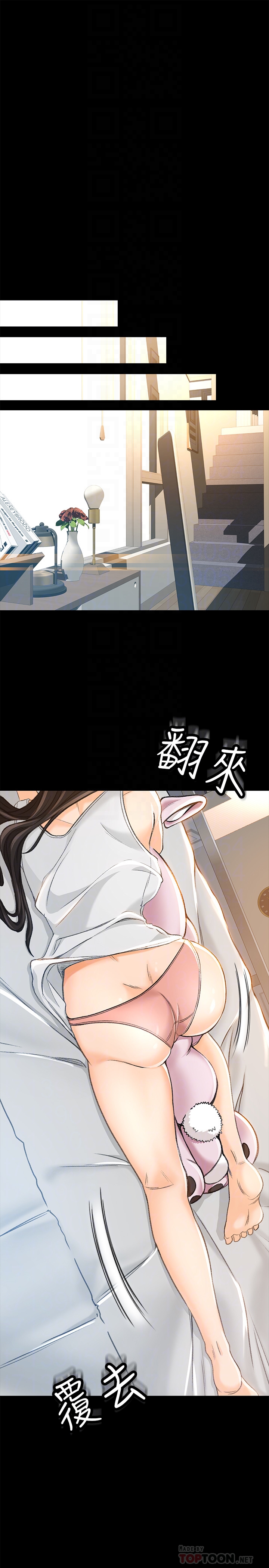 超會賣女業務 第8話-迅速翻臉的朵娜 第7页