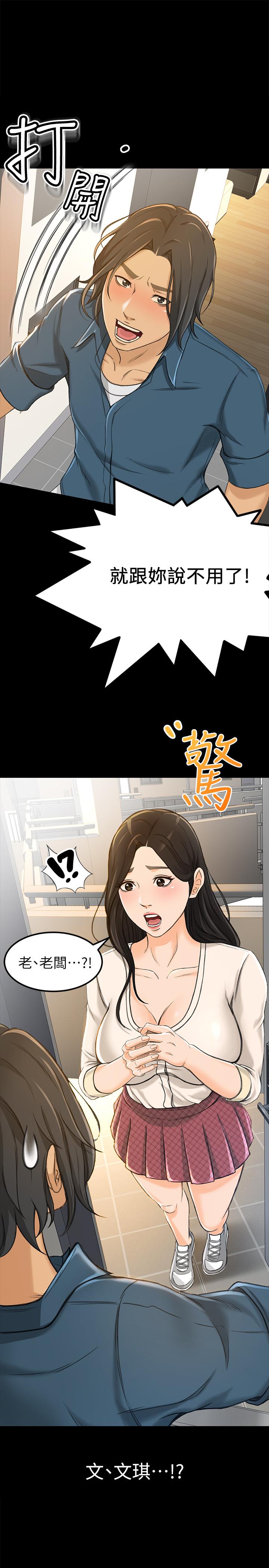 超會賣女業務 第9話-相同的亲切，不同的服务 第1页