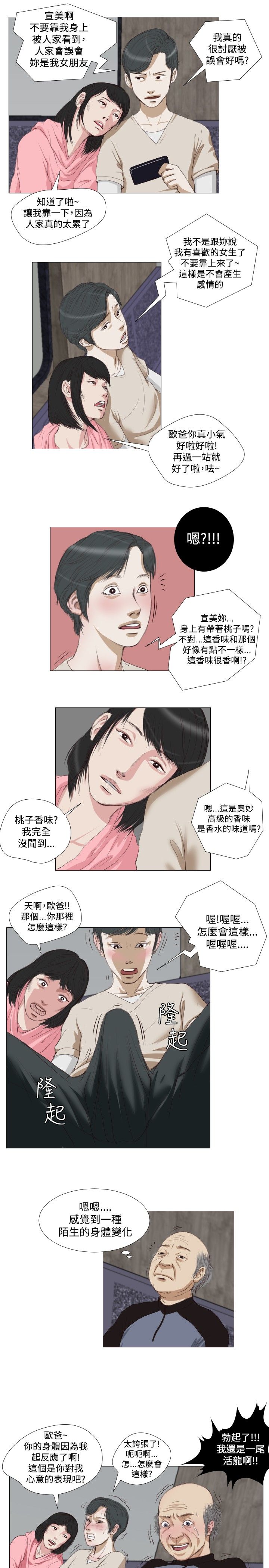 死亡天使 第9章 第13页