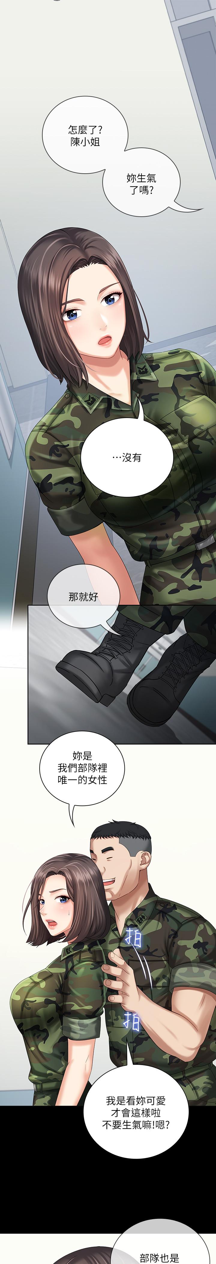 妹妹的義務 第11話-在軍中堅持下去的方法 第32页