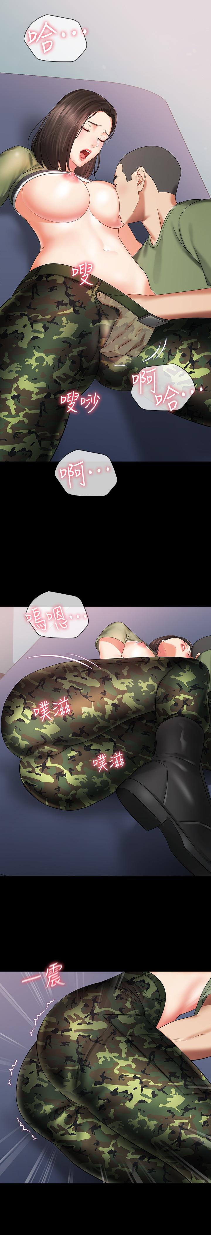 妹妹的義務 第13話-內褲不能濕...幫我脫掉 第12页
