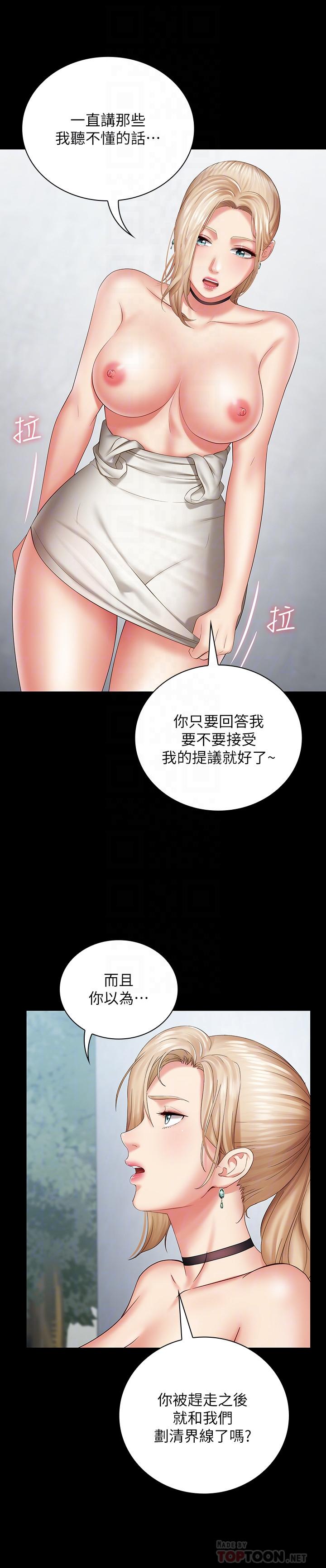 妹妹的義務 第17話-噴了很多嘛...有這麼爽嗎 第10页
