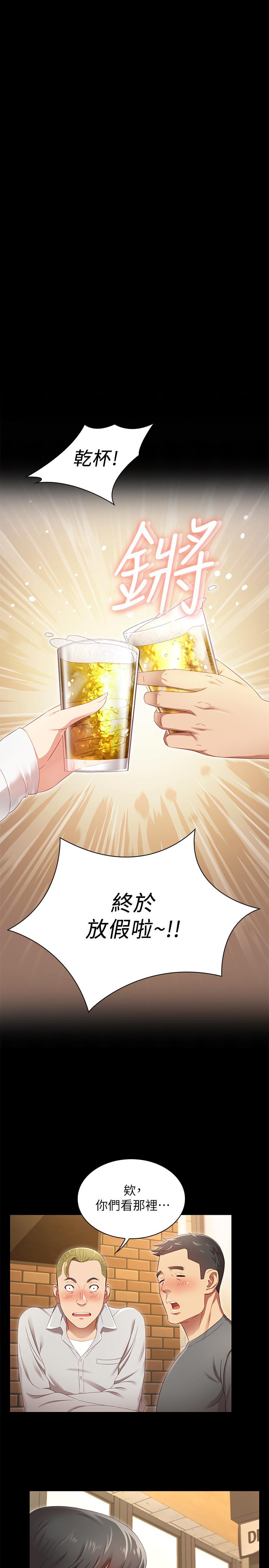 妹妹的義務 第1話-來部隊會客的正妹 第1页