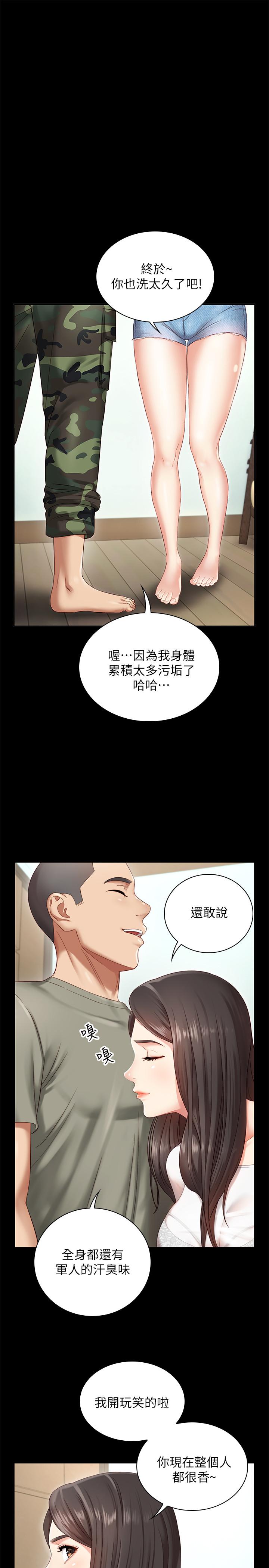 妹妹的義務 第1話-來部隊會客的正妹 第18页
