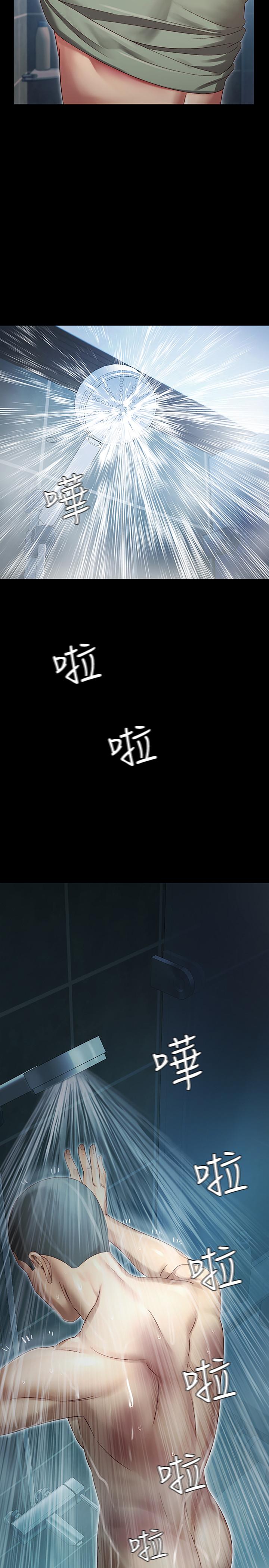 妹妹的義務 第1話-來部隊會客的正妹 第15页