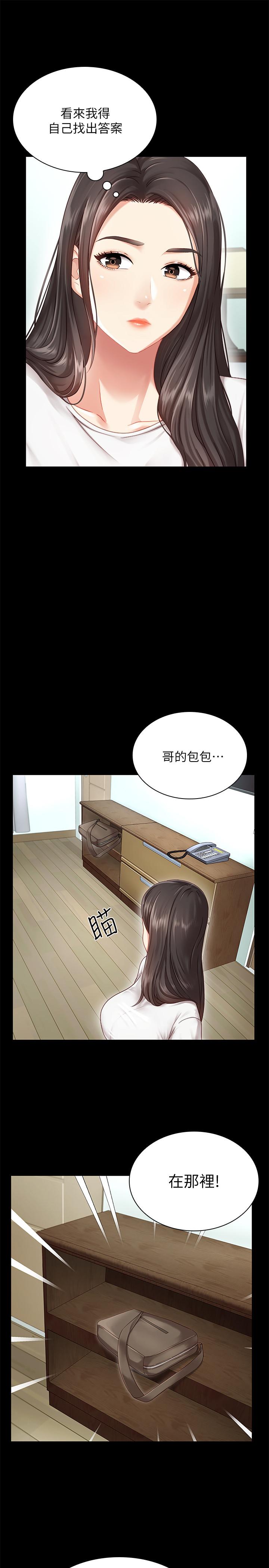 妹妹的義務 第1話-來部隊會客的正妹 第26页