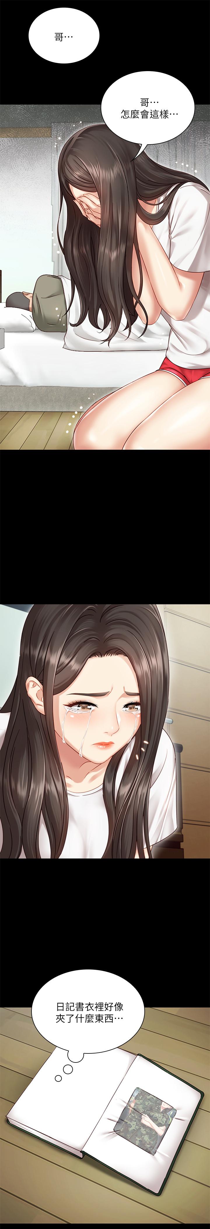 妹妹的義務 第1話-來部隊會客的正妹 第34页