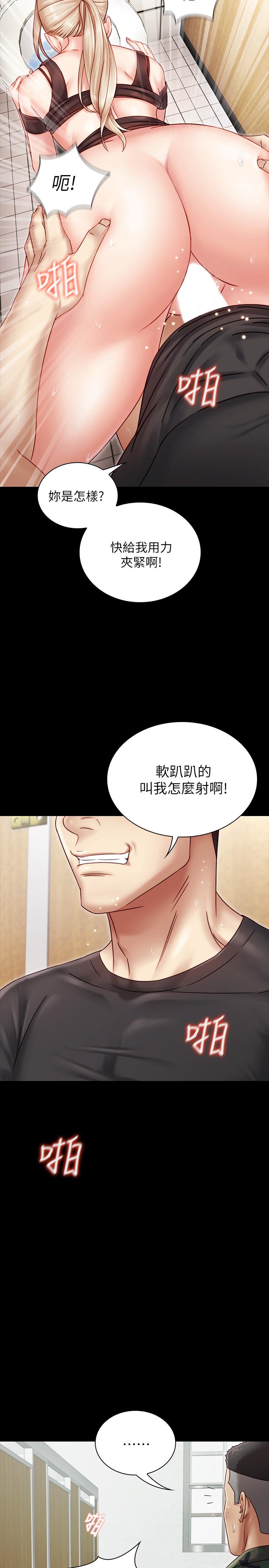 妹妹的義務 第1話-來部隊會客的正妹 第43页