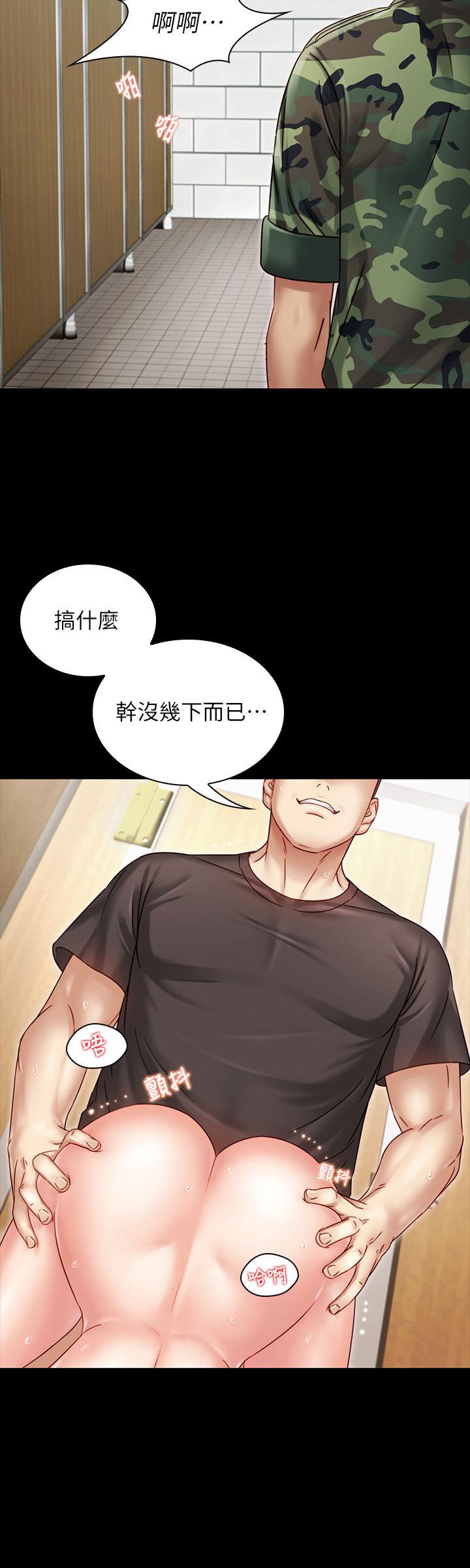 妹妹的義務 第1話-來部隊會客的正妹 第44页