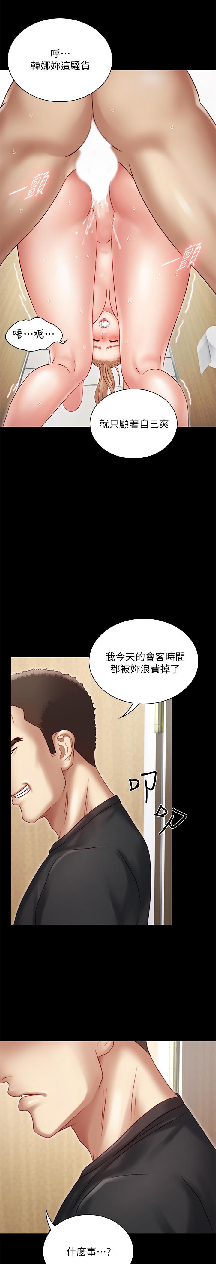 妹妹的義務 第1話-來部隊會客的正妹 第45页
