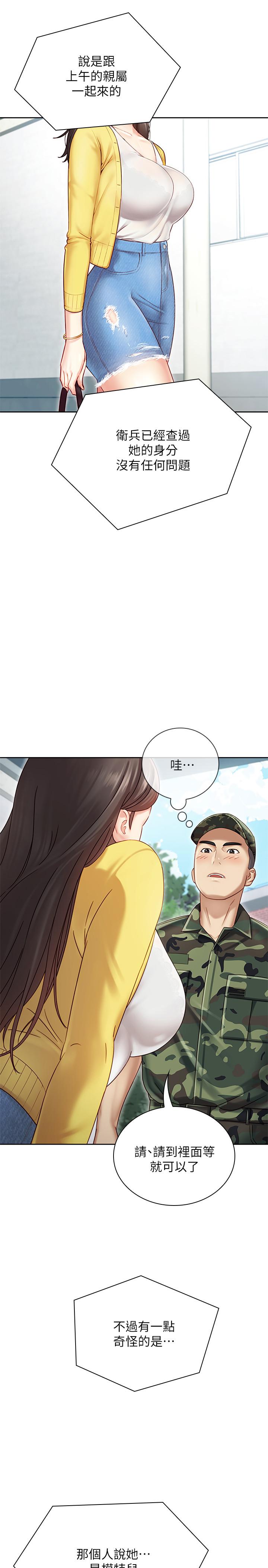 妹妹的義務 第1話-來部隊會客的正妹 第49页