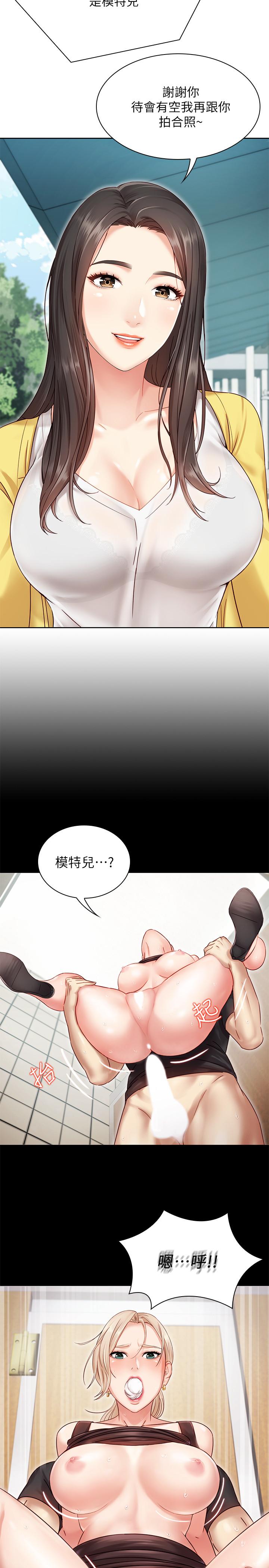 妹妹的義務 第1話-來部隊會客的正妹 第50页