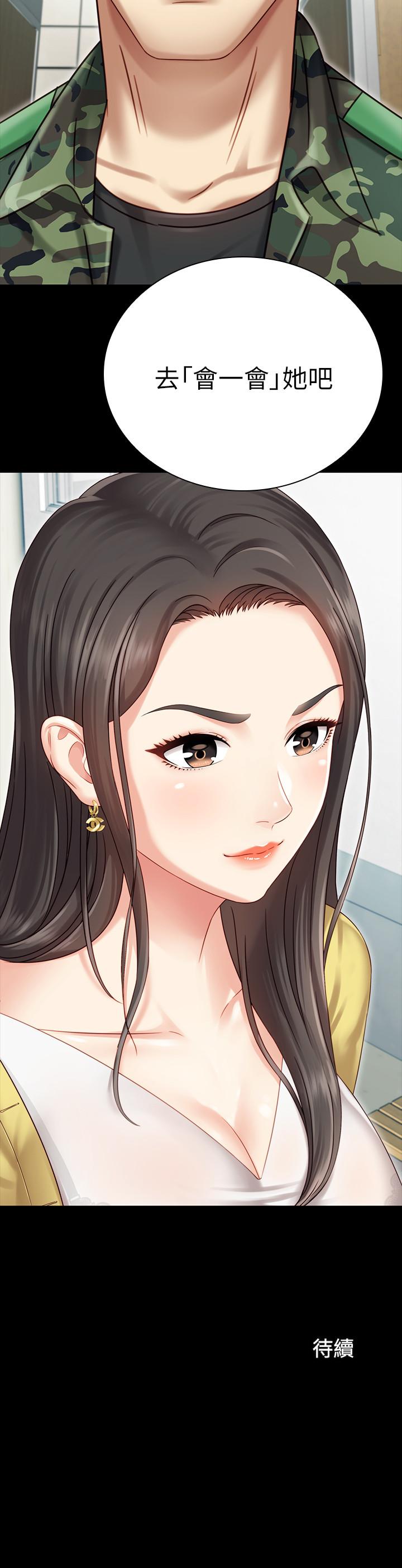 妹妹的義務 第1話-來部隊會客的正妹 第55页