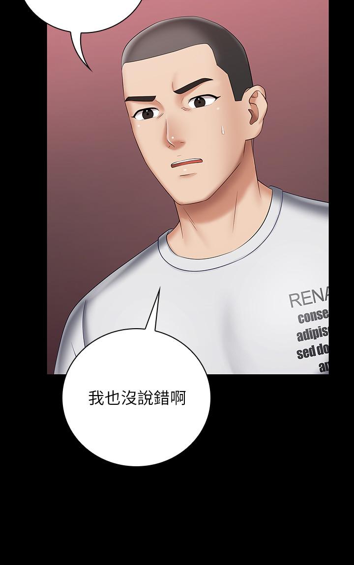 妹妹的義務 第27話-讓我充分滿足吧 第15页