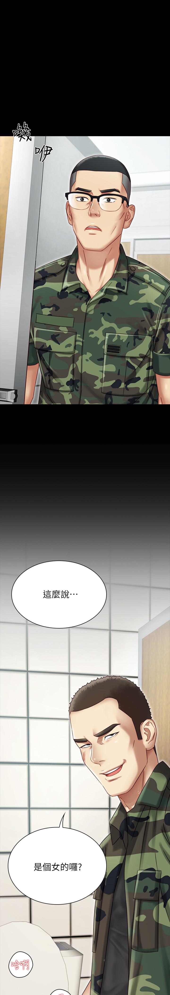 妹妹的義務 第2話-只要你陪我，我就放過你哥 第1页