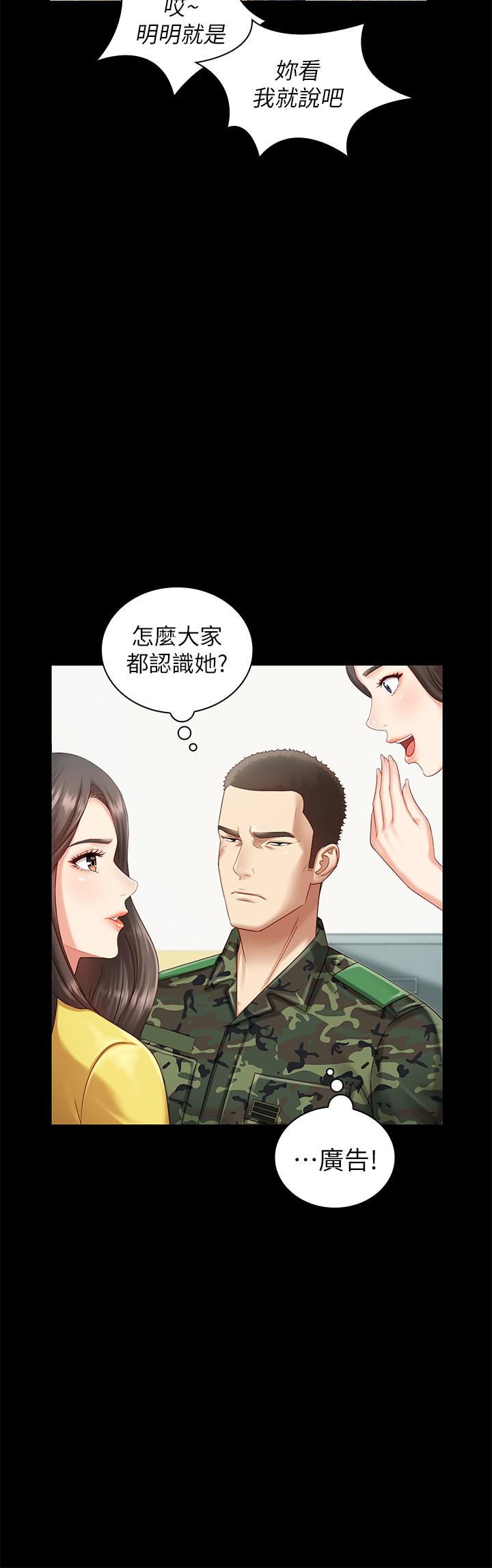 妹妹的義務 第2話-只要你陪我，我就放過你哥 第19页