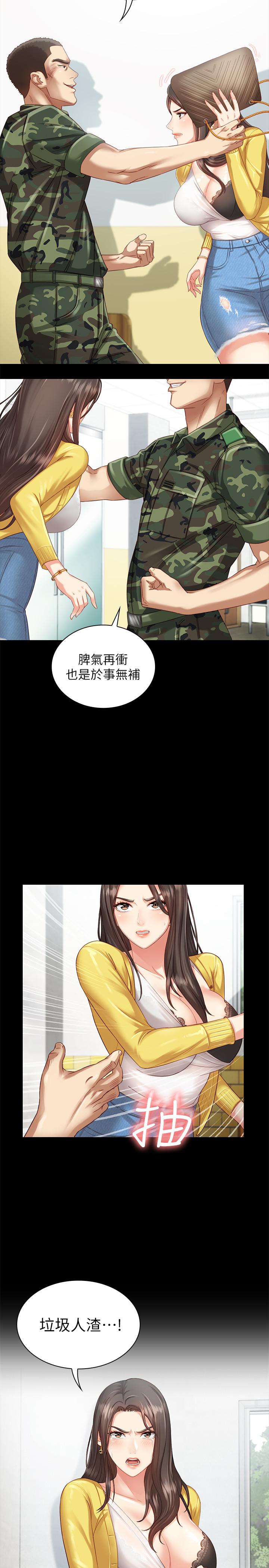 妹妹的義務 第2話-只要你陪我，我就放過你哥 第29页