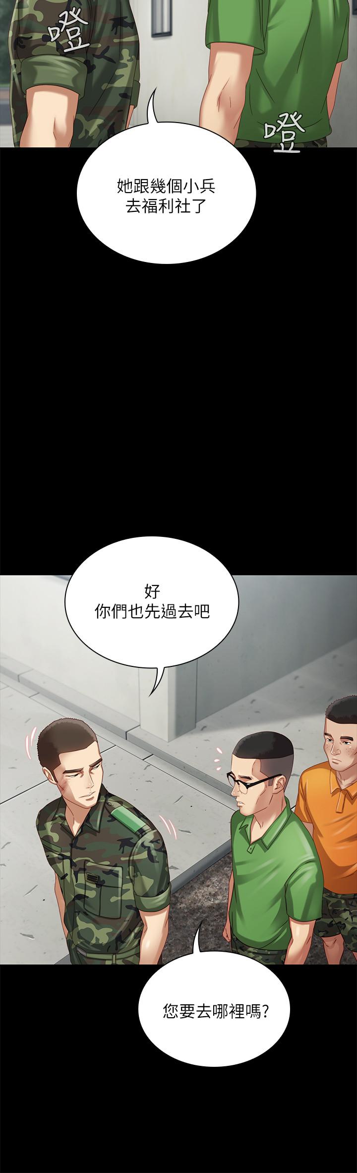 妹妹的義務 第2話-只要你陪我，我就放過你哥 第35页