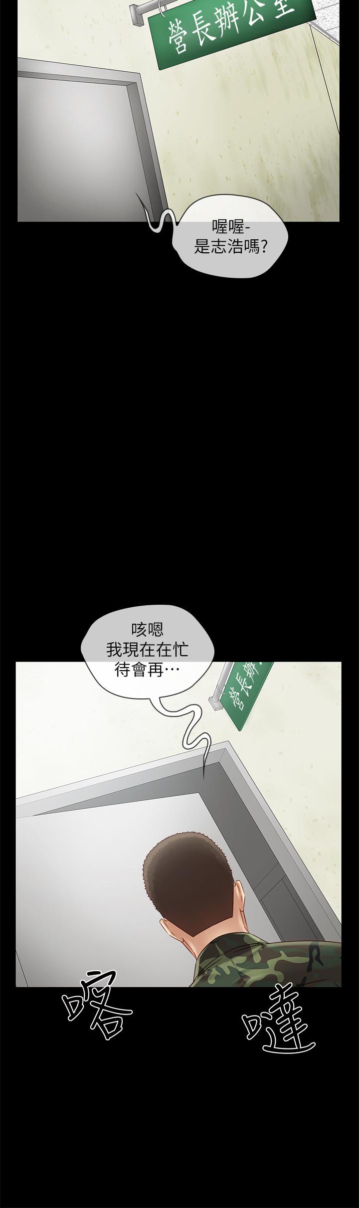 妹妹的義務 第2話-只要你陪我，我就放過你哥 第38页